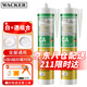 瓦克（WACKER）CA防霉玻璃膠凈味美容膠防水馬桶收邊密封膠廚衛(wèi)專用硅膠 強(qiáng)效防霉密封膠白色+透明