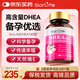 SorLife詩(shī)麗芙高含量dhea 60粒 含天然維e 大齡備孕 試管保養(yǎng) 早衰排泡 