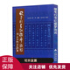 硬筆行書紅樓夢詩詞(豎排版) 吳玉生硬筆行書欣賞