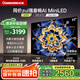長虹65D6H Mini 65英寸AI MiniLED 內(nèi)置分艙回音壁 1100nits 165Hz超高刷 液晶電視機(jī)  一級能效 65英寸