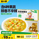 窩小芽 果蔬咖喱塊100g 減鈉25%不加香精防腐劑 兒童輕調(diào)味醬速食拌料