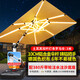 藤朝家具（Teng chao jia ju）戶(hù)外燈傘庭院花園傘別墅露臺(tái)陽(yáng)臺(tái)室外防水防曬遮陽(yáng)傘燈條傘 【雙桿燈條】3米10CM主桿配380斤