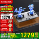 方太燃?xì)庠?02-TH25G家用嵌入式不銹鋼灶具 5.0kW*大火力雙灶頭 換裝不改孔天然氣/液化氣可選 02-TH25G（液化氣4.5火力）