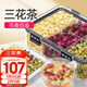 老谷頭茉莉玫瑰胎菊菊花茶142g茉莉花茶紅玫瑰花茶干花泡水泡茶養(yǎng)生茶