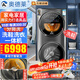 奧德萊（AOD）滾筒洗衣機(jī)洗鞋機(jī)雙子母分筒全自動(dòng)洗衣機(jī)分區(qū)艙洗烘一體機(jī)雙層洗鞋機(jī) 15KG洗鞋洗衣一體機(jī)-自動(dòng)投液-洗烘一體