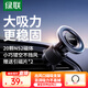 綠聯(lián)磁吸車載手機支架 MagSafe汽車手機導(dǎo)航固定器出風(fēng)口汽車配件