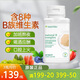 安利美國 安利紐崔萊（AMWAY） 維生素B族片 復合維他命vb群 b12 亞洲版 250片*1瓶（28年1月到期)