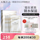 曉姿（AXXZIA）氣感極光面膜收縮毛孔緊致提拉貼片式7片限用日期：2027年1月
