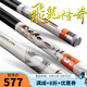 寶飛龍飛龍傳奇28調(diào)鯽鯉草青綜合魚竿超輕硬5H輕量大物手桿抽鰱鳙釣魚竿 飛龍傳奇9.0米+原裝竿稍