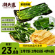 潮夫道鮮凍海帶腐竹組合600g某撈同款海帶苗涼拌菜煲湯火鍋食材麻辣燙