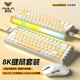 狼蛛（AULA）HERO 68HE Ultra鋁坨坨磁軸鍵盤(pán)RT電競游戲客制化機械有線(xiàn)RGB燈效萬(wàn)磁王軸無(wú)畏契約8K回報率 【職業(yè)電競推薦套裝】陽(yáng)極暖銀+雙8K鼠標