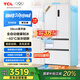 TCL 冷布丁法式四門456升58cm薄平嵌 全自動(dòng)健康制冰 一級(jí)能效 60min急速出冰 -40℃深冷鎖鮮 R456T9-DQB韻律白