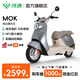 綠源【門店自提】電動(dòng)摩托車MOK 60V20A鉛酸長(zhǎng)續(xù)航電摩 通勤代步成人男女電瓶車 到門店選顏色