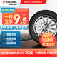 優(yōu)科豪馬 橫濱輪胎【包安裝】 17寸 215/50R17 ES31 91V 本田杰德