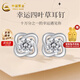 中國(guó)黃金S925銀輕奢四葉草耳釘純銀防過(guò)敏耳環(huán)幸運(yùn)草耳飾七夕情人節(jié)禮物 【京速達(dá)】四葉草耳釘純銀防過(guò)敏