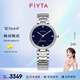 飛亞達(dá)（FIYTA）女士手表女 心弦系列輕奢高圓圓同款機(jī)械女表 生日禮物紀(jì)念送禮 璀璨星空