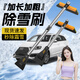 TOKUSET汽車(chē)玻璃除霜鏟牛筋多功能除雪鏟掃雪神器不傷車(chē)漆冬天車(chē)掃雪刷子