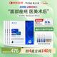 敷爾佳敷爾佳械字號黑膜4盒 醫(yī)用透明質(zhì)酸鈉修復(fù)貼 MHA-B-T