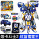 懷音炫卡斗士2玩具正版變形機器人汽車機甲玩具男孩兒童生日禮物 [新品]炫藍雷霆王-四種形態(tài)/NFC