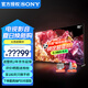 索尼（SONY） XR-85X95EK 85英寸 MiniLED液晶電視 4K 120Hz XR認(rèn)知芯片 無(wú)界全面屏AI智能攝像頭 金屬邊框 85英寸 XR-85X95EK