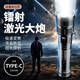 SANJICHA蒼龍超亮激光手電筒超長續(xù)航強光野外生存探照燈遠光充電大功率 【性能怪獸】旗艦頂配版 八鋰電