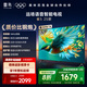 TCL雷鳥 雀5 25款 一級(jí)能效 65英寸電視 144Hz 遠(yuǎn)場(chǎng)語(yǔ)音 2+32GB 開(kāi)機(jī)無(wú)廣告 液晶平板電視機(jī)65F295C