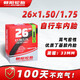朝陽輪胎自行車內(nèi)胎 26x1.50/26x1.75 美嘴直嘴丁基膠內(nèi)胎