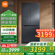 小米（MI）【國補立減20%】米家508L分儲鮮Pro冰箱四開(kāi)門(mén)十字門(mén)風(fēng)冷雙循環(huán)系統60cm大容量BCD-508WTGBI 米家冰箱分儲鮮Pro十字冰晶508L
