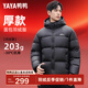 鴨鴨（YAYA）羽絨服男短款連帽面包服2024年新款休閑保暖加厚極寒冬季外套ZL 魅影黑色 L /175