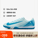 耐克（NIKE）男子足球鞋刺客VAPOR 16 TF碎釘運(yùn)動(dòng)鞋 FQ8449-400 冰川藍(lán)  43