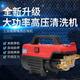 黑貓世佳220V高壓洗車(chē)機感應加大電機大小調節沖洗便捷洗車(chē)家用神器 5200W -7米高壓管