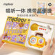 彌鹿（MiDeer）兒童麥克風話筒音響一體無線k唱歌機玩具六一兒童節(jié)生日禮物禮盒 【活力黃】單麥-麥克風禮盒
