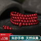雅薇妮朱砂天然原礦手鏈108顆佛珠手串男女本命年轉運珠護身符 6MM紫金砂佛珠手串