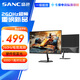 SANC盛色23.8英寸260Hz超頻電競顯示器小金剛1ms快速響應 硬件低藍光 廣色域FPS游戲電腦屏幕 G4青春版
