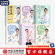 崔玉濤系列6冊  吃的藝術 崔玉濤育兒百科 崔玉濤漫畫育兒 崔玉濤自然養(yǎng)育法 中信出版社圖書