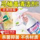 馬桶蓋清潔劑去黃去霉馬桶圈蓋發(fā)黃除霉劑頑固污漬洗白除黃增白劑 馬桶蓋清潔劑—500ml