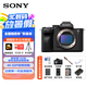 索尼（SONY）Alpha 7 IV 全畫(huà)幅微單相機(jī) 創(chuàng)意外觀濾鏡 五軸防抖 4K 60p（ILCE-7M4/A7M4）單機(jī)身 旅拍套裝