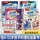 【現(xiàn)貨速發(fā)】米吳科學(xué)漫畫書第七輯全套1-25-到28冊正版奇妙萬象篇阿基米吳趣味物理化學(xué)啟蒙適合小學(xué)生看的課外書科普繪本兒童讀物實驗書籍 米吳第七輯25-28冊