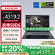神舟【戰(zhàn)神S8旗艦款】神舟戰(zhàn)神S8D62酷睿i7-12650H+RTX4060獨(dú)顯(戰(zhàn)神S8C63 4050)電競(jìng)筆記本游戲本電腦 i7/RTX4060/16G+512G 官配補(bǔ)貼