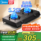 美的（Midea）燃?xì)庠铍p灶5.2KW大火力天然氣灶臺式猛火灶灶具爐灶 煤氣灶雙灶TX3灶臺液化氣灶臺面灶臺灶雙眼灶 【火力升級】臺式免安裝 （管道天然氣5.2KW）