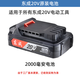 東成東成充電式無(wú)刷電鉆DCJZ2050A原裝配件2.0Ah電池20V充電器裸機身 東成2000毫安電池20V (FFBL2020)