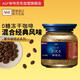 AGF馬克西姆日本原裝凍干速溶咖啡藍(lán)紅罐混合風(fēng)味80g瓶日本進(jìn)口
