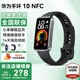 華為【旗艦新品】華為手環(huán)10NFC版智能運(yùn)動(dòng)手環(huán)輕薄睡眠心率定位監(jiān)測心律失常提示nfcB789升級(jí)10Pro NFC羽砂黑+送貼膜*2+表帶