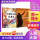 萬物復(fù)書25暑三升四年級(jí)組合 中國(guó)神話故事精選美繪版 希臘神話故事優(yōu)選彩插版 下次開船港優(yōu)選彩插版 森林報(bào)夏優(yōu)選彩插版 老師推薦童書 四年級(jí)正版贈(zèng)導(dǎo)讀單 《中國(guó)神話故事》《希臘神話故事》+導(dǎo)讀單