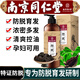 同仁堂南京同仁堂 防脫育發(fā)洗發(fā)水生姜去油草本老姜汁固發(fā)洗頭水500ml