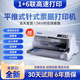 愛普生全新愛普生LQ-630KII635KII735KII銷售出庫單票據(jù)地磅針式打印機(jī) 愛普生735KII 全能高速1-7聯(lián)