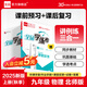 【2025秋季】全品學(xué)練考 9九年級(jí)上冊(cè)下冊(cè)語(yǔ)文數(shù)學(xué)英語(yǔ)物理化學(xué)初三同步練習(xí)冊(cè) 課后必刷題天天練 【九年級(jí)全一冊(cè)】物理【北師版】