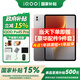 iQOOPad 5 Pro平板電腦 13英寸 3.1K 144Hz 藍(lán)晶×天璣 9400+游戲辦公學(xué)生學(xué)習(xí)二合一Pad【國家補(bǔ)貼】 16G+512G丨灰晶 官方標(biāo)配