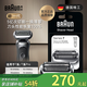 博朗電動(dòng)剃須刀配件7系74S刀頭網(wǎng)膜組合（73S和74S隨機(jī)發(fā)貨）
