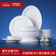 景德鎮(zhèn)（jdz）陶瓷餐具家用無(wú)鉛白瓷碗盤餐具整套喬遷之喜搬家禮物高級(jí)感流霜56